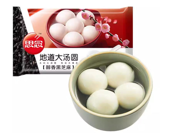 思念汤圆系列全家福，包含黑芝麻、黑糯米及大黄米多种口味包装展示