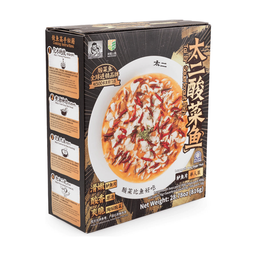 太二酸菜鱼单人份黑鱼版外包装侧面，展示做鱼高手秘籍烹饪步骤说明。