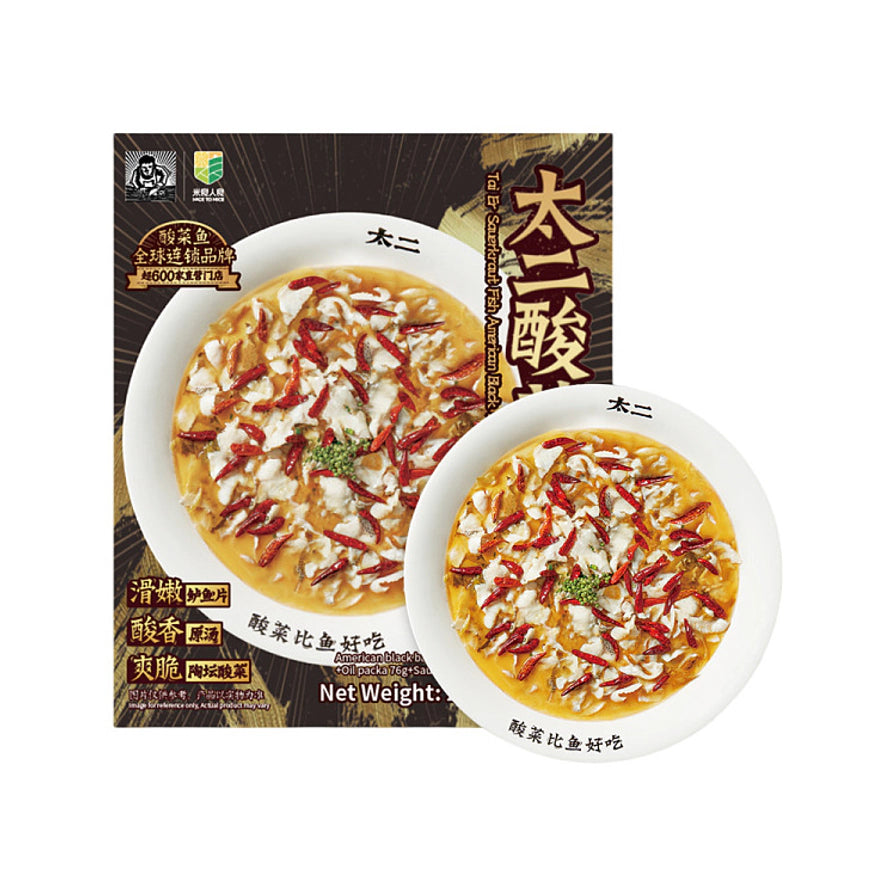 太二酸菜鱼商品包装图与一碗盛好的酸菜鱼实物效果图对比。