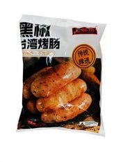 台湾黑椒烤肠特写，展示煎烤后金黄酥脆的外皮和扎实肉质
