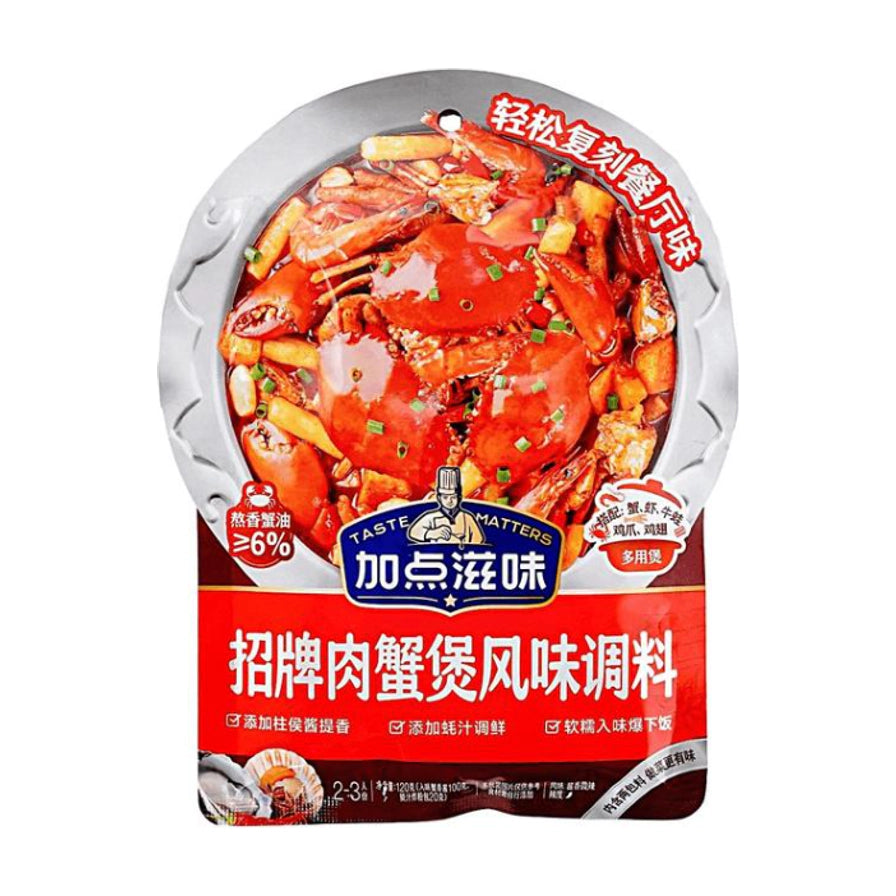 加点滋味招牌肉蟹煲风味调料包装正面图，展示了诱人的肉蟹煲成品图，包装上标有熬香蟹油含量大于等于6%以及轻松复刻餐厅味等字样。