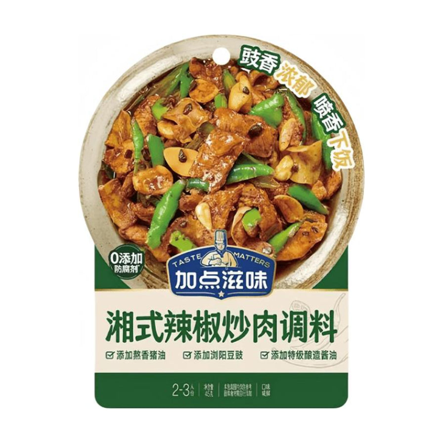 加点滋味湘式辣椒炒肉调料45g包装正面图，上方展示一盘色泽诱人的辣椒炒肉成品，包装印有“豉香浓郁 喷香下饭”及“0添加防腐剂”字样。