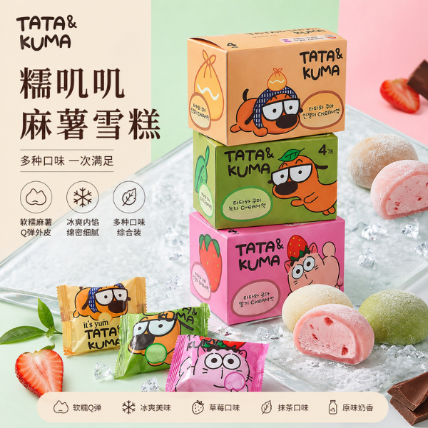 ATA KUMA麻薯雪糕综合口味软糯冰淇淋甜品多口味组合展示