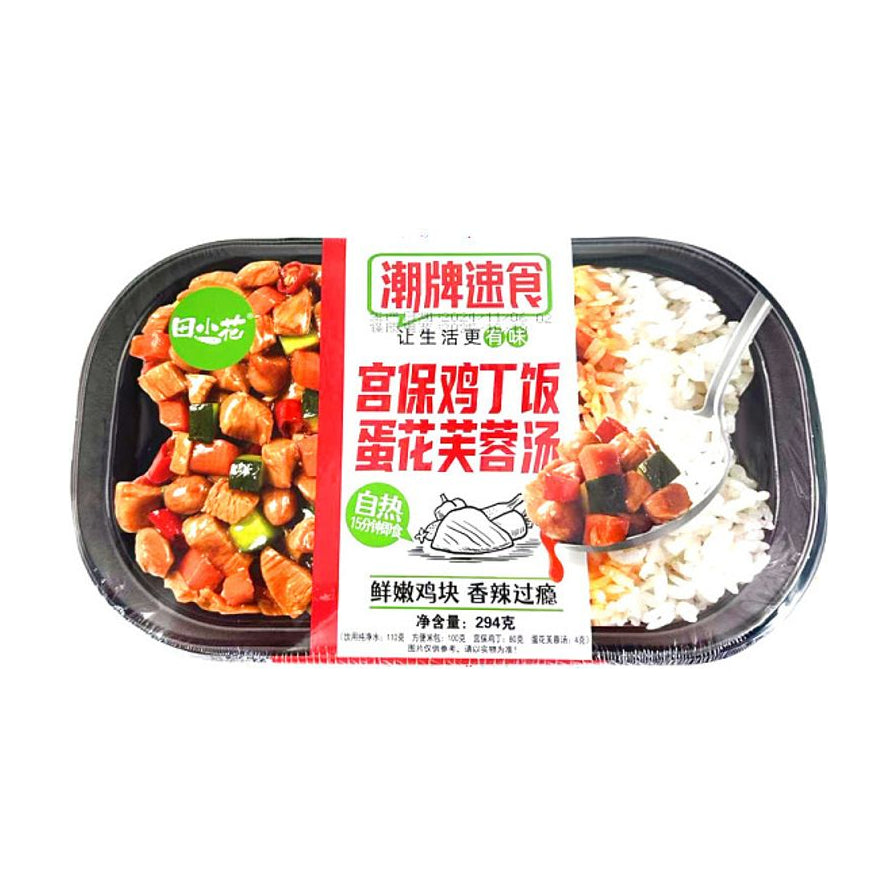 田小花宫保鸡丁饭蛋花芙蓉汤自热饭包装正面图，左侧为宫保鸡丁菜肴，右侧为白米饭，中间为白色腰封标签。