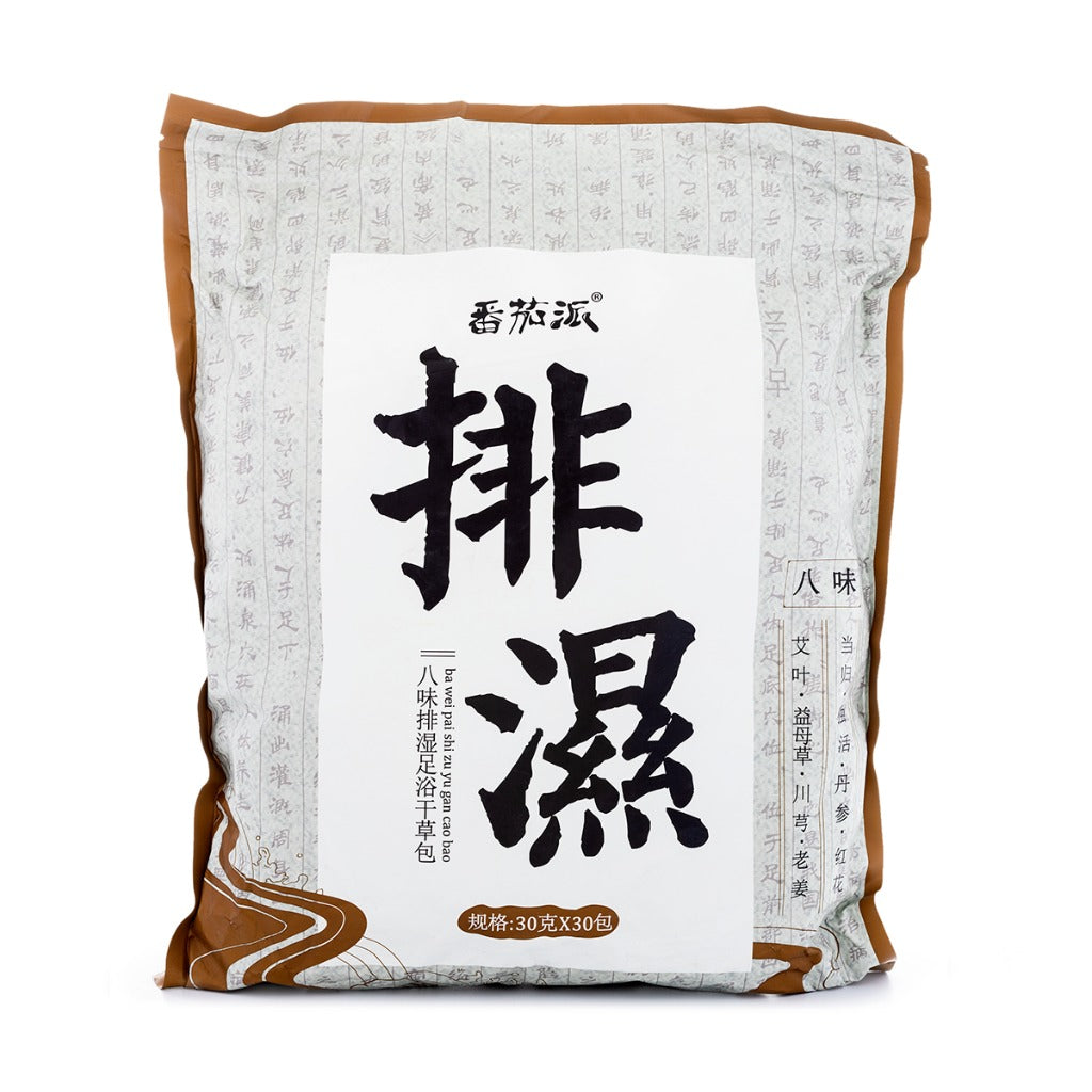 番茄派排湿足浴干草包正面包装图，棕色袋身印有黑色书法大字“排湿”及草本成分列表。