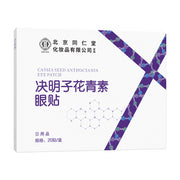 北京同仁堂决明子花青素眼贴包装盒，白色背景，包装上印有品牌名称、产品名称及20贴每盒的规格。