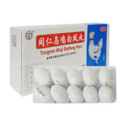 北京同仁堂同仁乌鸡白凤丸包装盒与10粒白色蜡皮封装的大蜜丸板装展示