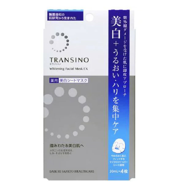 TRANSINO 面膜单片包装特写，展示银色袋身与品牌标识细节