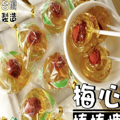 标准规格变体图，单支透明包装的梅心棒棒糖