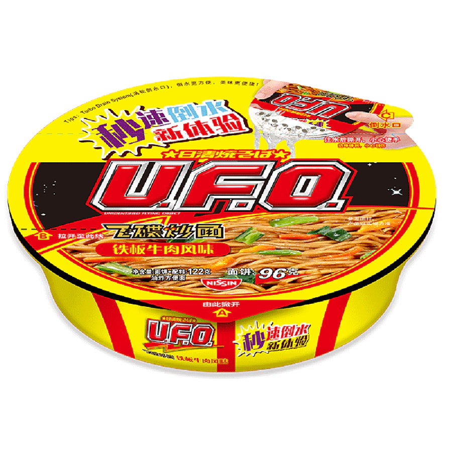 UFO飞碟炒面铁板牛肉风味黄色碗装，包装展示了经典的飞碟造型和滤水口设计。