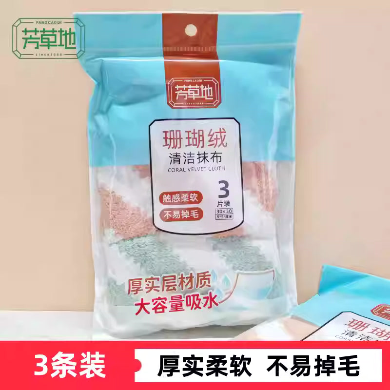 Universal 品牌三片装珊瑚绒抹布产品包装正面图