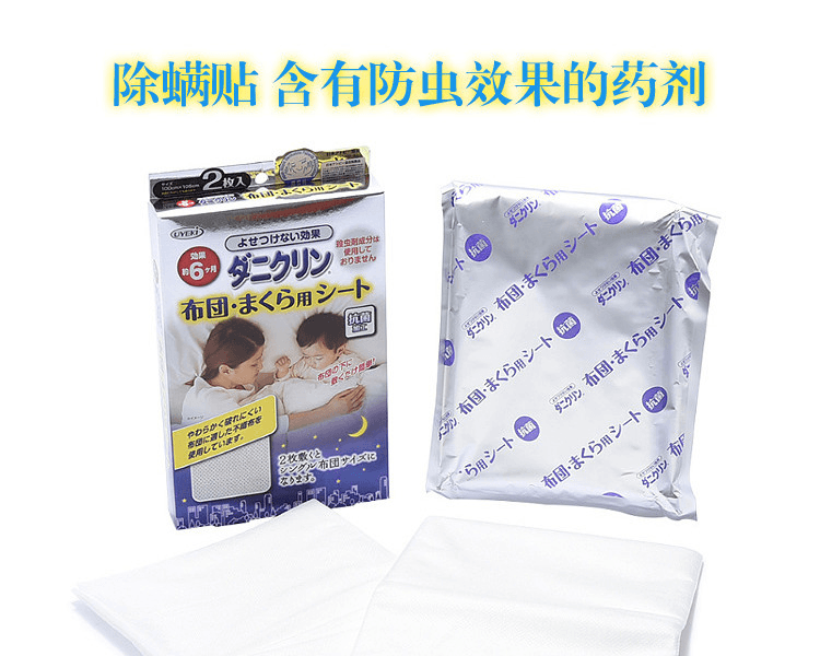 UYEKI 除螨贴使用场景示意图，展示贴片放置于枕头和床垫上的位置