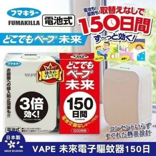 VAPE 驱蚊器在居家环境中的使用场景展示图