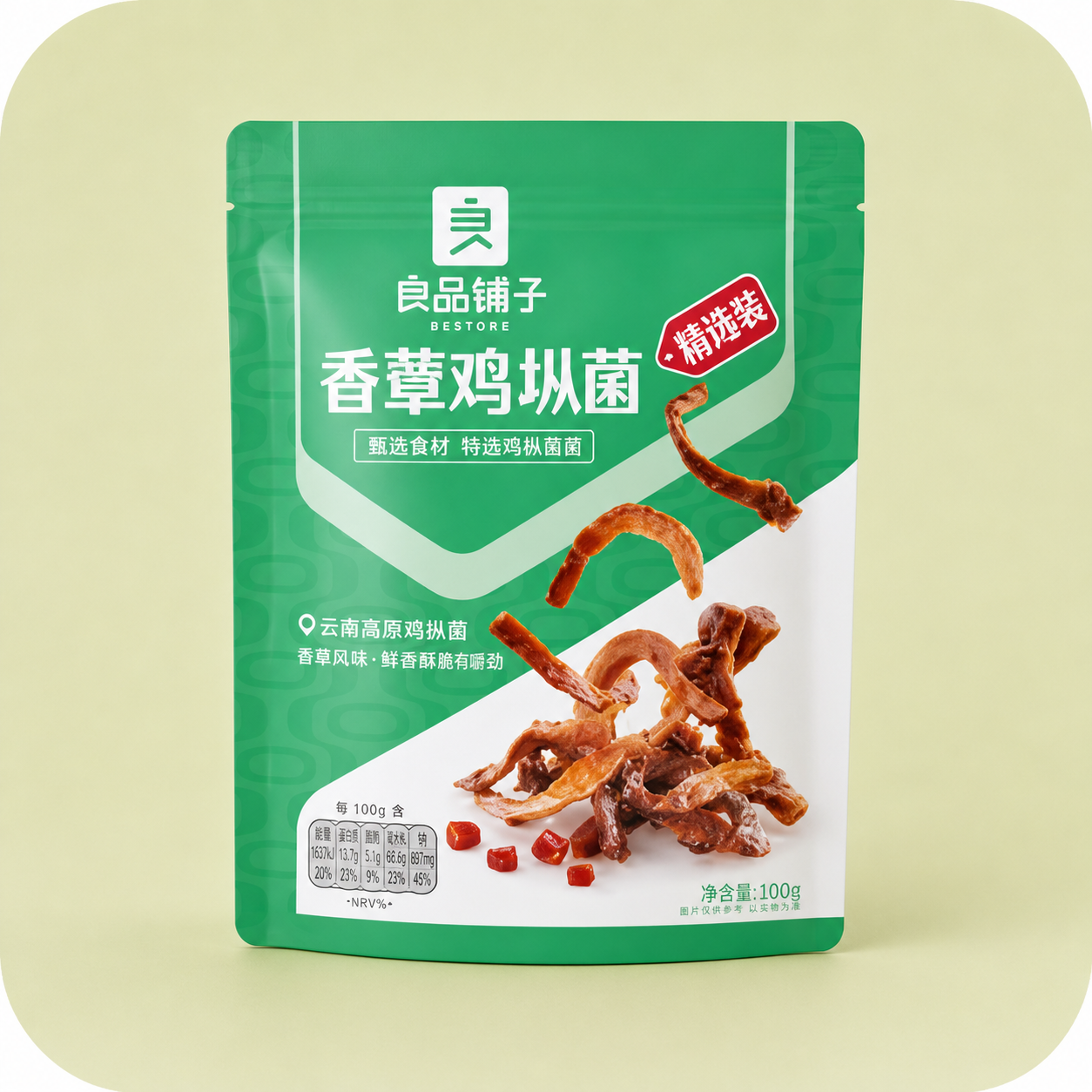 素食零食