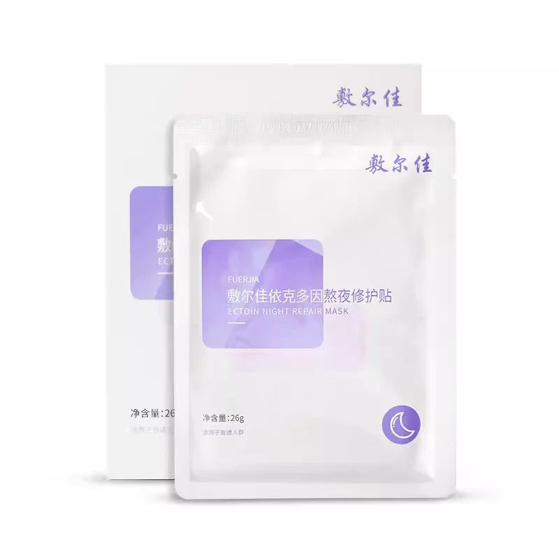 敷尔佳依克多因补水修护贴白色包装盒正面，显示 5 片装规格与品牌标识