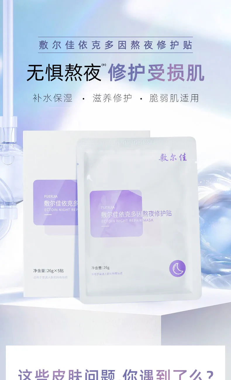 敷尔佳面膜单片银色包装特写，展示独立卫生封装细节