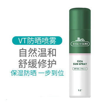 VT 防晒喷雾产品细节图，展示喷头设计与清爽质地