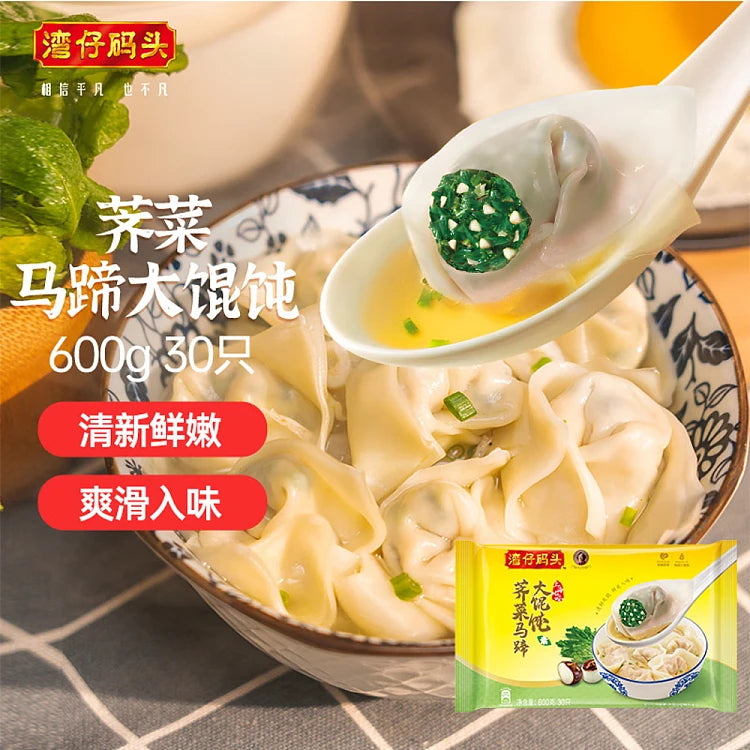 煮熟后的荠菜马蹄馄饨盛在碗中，皮薄馅大，汤汁清亮