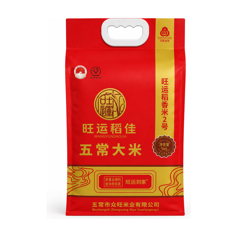 旺运稻佳五常大米5kg红色包装袋正面，印有旺运稻香米2号、净含量5kg及五常大米地理标志。