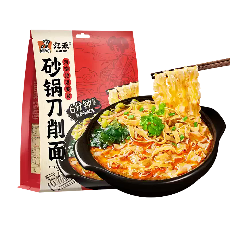 宛禾砂锅刀削面煮熟后盛在碗中的效果图，展示浓郁骨汤与筋道面条