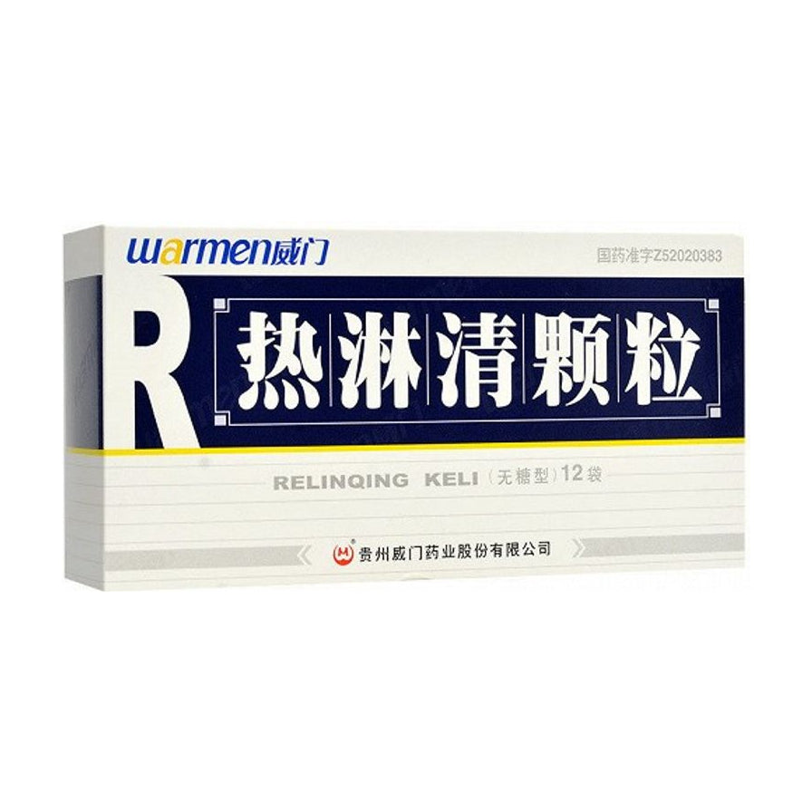 威门热淋清颗粒外包装盒，白色背景，包装上有蓝色色块和醒目的热淋清颗粒中文字样，左侧带有大写字母R标识。