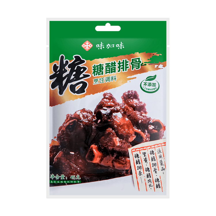 味加味精装糖醋排骨调料包正面图，红色包装展示品牌与产品名称