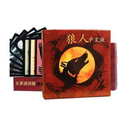 红色狼人杀中文版桌游盒装，正面有狼头月亮图案，旁边露出多张身份卡