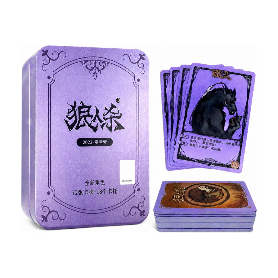 紫色铁盒装狼人杀卡牌，旁边展示多张紫色角色牌和一叠牌卡，白底构图