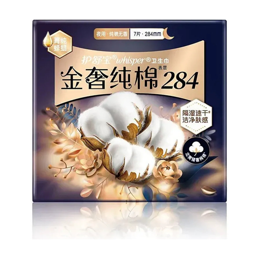 护舒宝金奢纯棉卫生巾包装正面，标注夜用纯棉无香，7片装，长度284mm，深蓝色背景配以棉花插图。