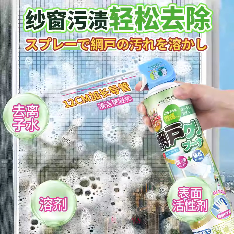 全球仓 750ml 免拆洗强力泡沫纱窗清洁剂瓶身正面图，白色瓶身配绿色标签。