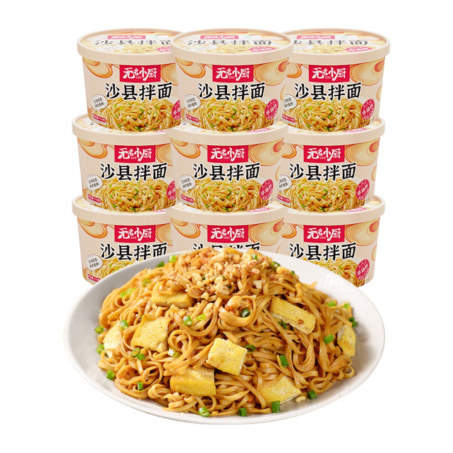 无名小厨沙县花生酱拌面包装正面，展示非油炸免煮速食面饼与酱料包。