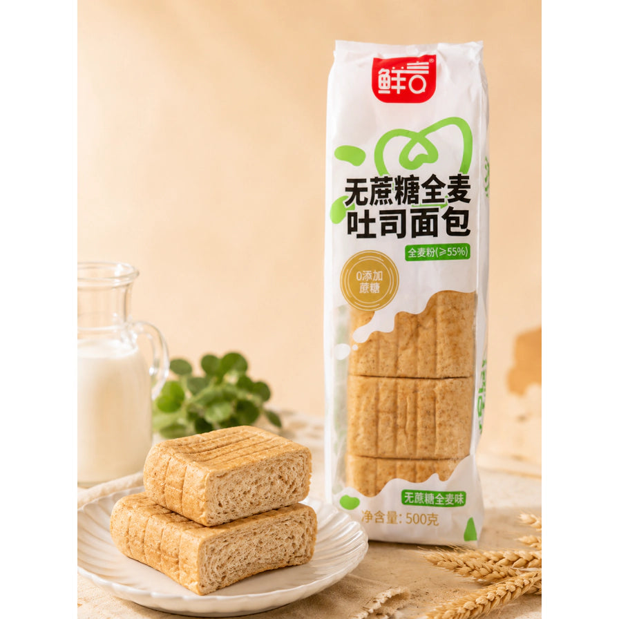 鲜言无蔗糖全麦吐司面包，盘中展示全麦色泽的吐司切片，背景配有牛奶和绿植。