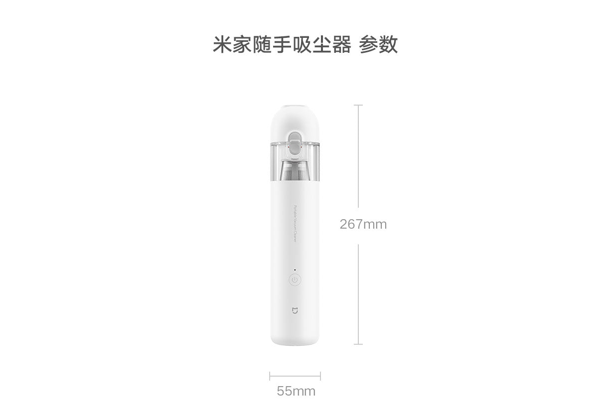 小米随车吸尘器标准款主机正面图，展示白色紧凑机身与手持设计