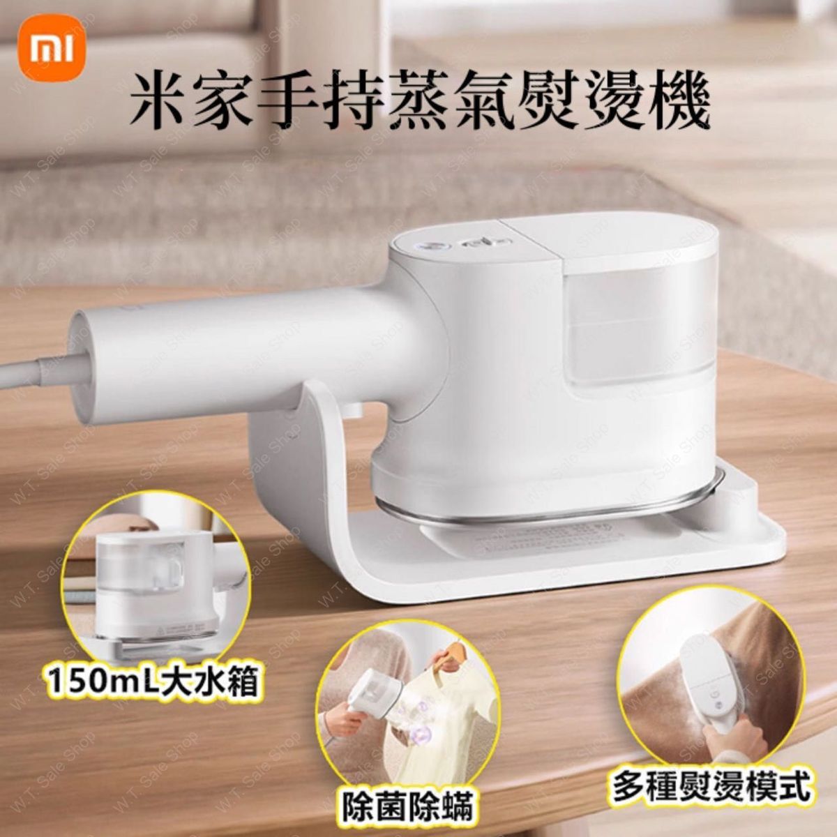 米家挂烫机细节图，展示水箱结构与蒸汽喷头，用于衣物快速除皱除螨。