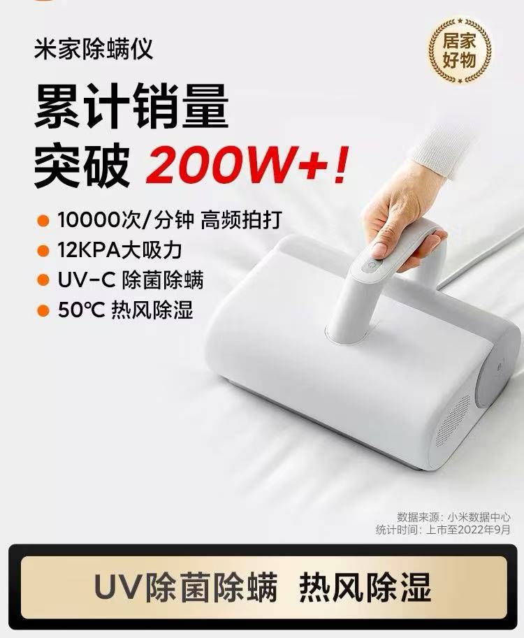 除螨仪在床单上使用的场景图，展示清洁过程与热风功能