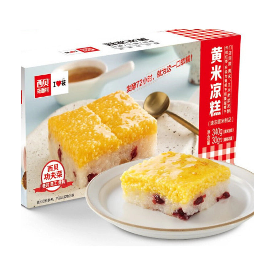 西贝黄米凉糕包装盒及盘中展示的切块凉糕，可见金黄的黄米层和带有蔓越莓的江米层。