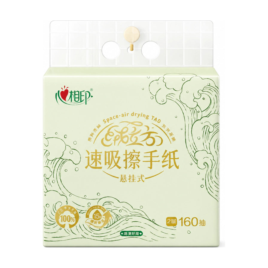 心相印速吸擦手纸160抽包装正面图，浅绿色包装印有海浪图案，顶部带有悬挂孔设计。