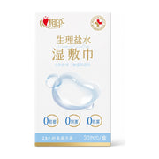 心相印生理盐水湿敷巾白色包装盒，正面印有水滴图案，标注0致敏、0刺激、0防腐及20片装规格。