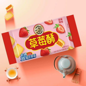 草莓味凤梨酥独立小包装展示，粉色包装突出草莓口味特征