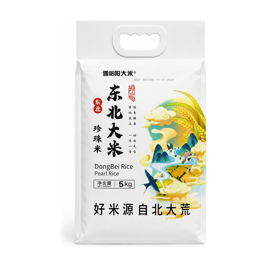 雪哈阳东北珍珠米5kg包装正面图，白色袋装配有手提设计，包装印有插画风格的稻田、山水和燕子图案，标有“东北大米”、“珍珠米”及“好米源自北大荒”字样。