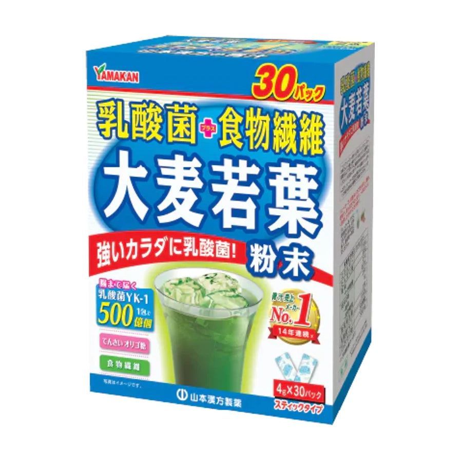 山本汉方大麦若叶青汁粉包装盒，正面印有乳酸菌加食物纤维字样，以及一杯冲泡好的青汁图片。