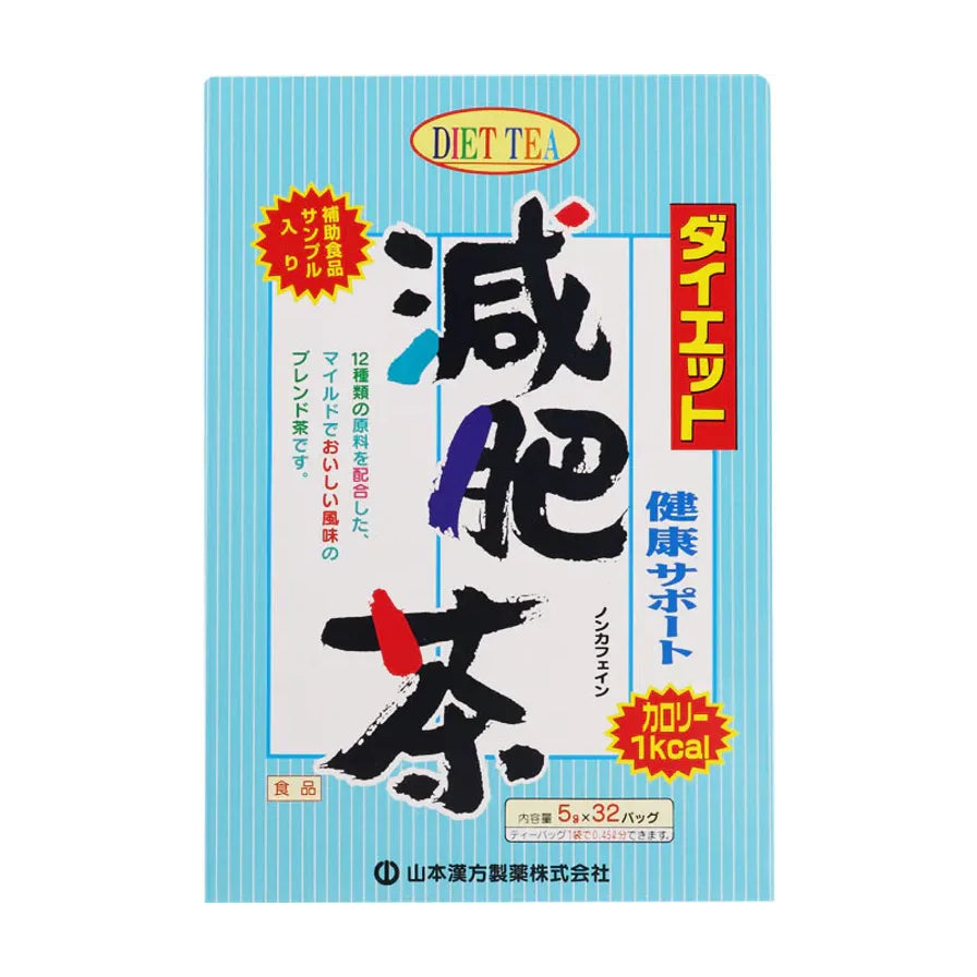 山本汉方减肥茶蓝色条纹包装盒正面，印有黑色书法体减肥茶字样及12种原料配比说明。