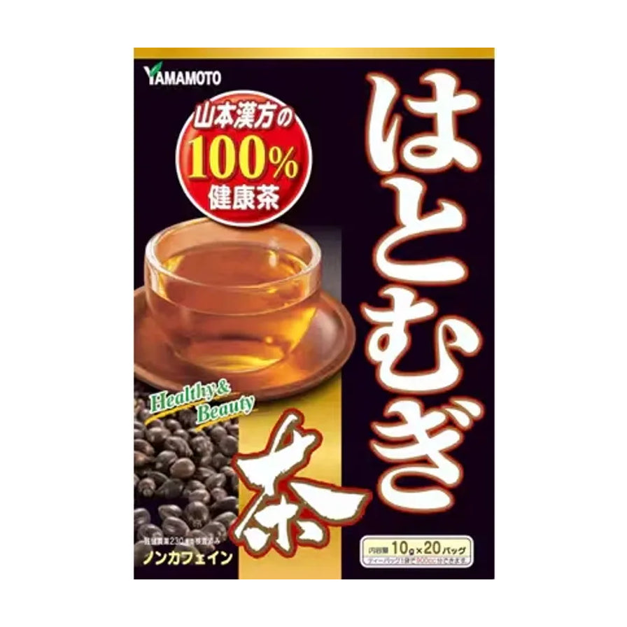 山本汉方薏米茶包装正面，展示100%健康茶标识、薏苡仁原料及冲泡后的茶汤，规格为10克x20包。