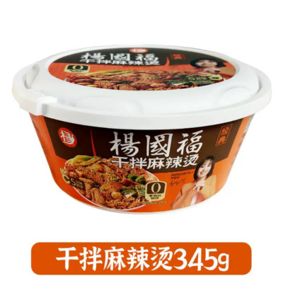 杨国福经典口味干拌麻辣烫 345g 桶装正面特写