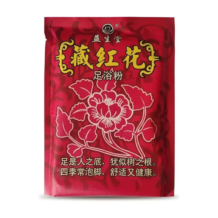 益生堂藏红花足浴粉红色包装袋正面图，印有品牌 Logo、产品名称及花卉图案。