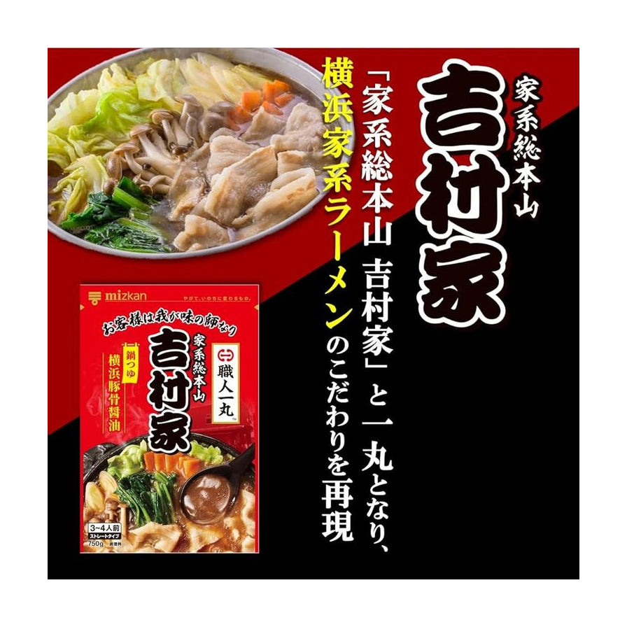 吉村家火锅底料宣传图，左侧为产品包装，上方为一锅热气腾腾的火锅实景，右侧带有日文介绍文字，展示浓郁的日式家系拉面风味汤底。