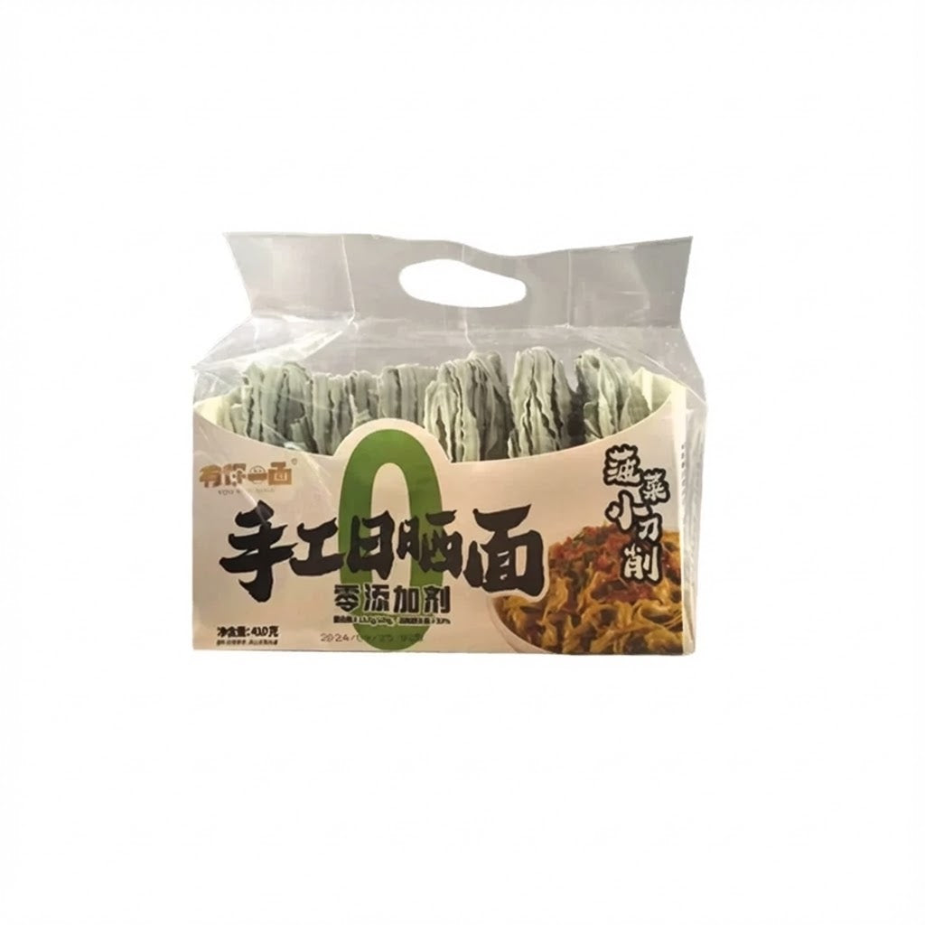 有你一面菠菜小刀削面干面条特写，呈现天然菠菜汁带来的清新绿色
