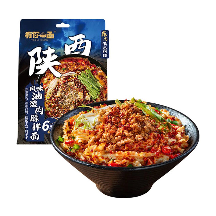 有你一面陕西油泼肉臊拌面包装袋与一碗拌好的面条，面条上覆盖着红亮的油泼辣子和肉臊。