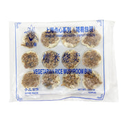白玉兰上海糯米烧卖特写，展示素馅香菇与糯米的饱满质感