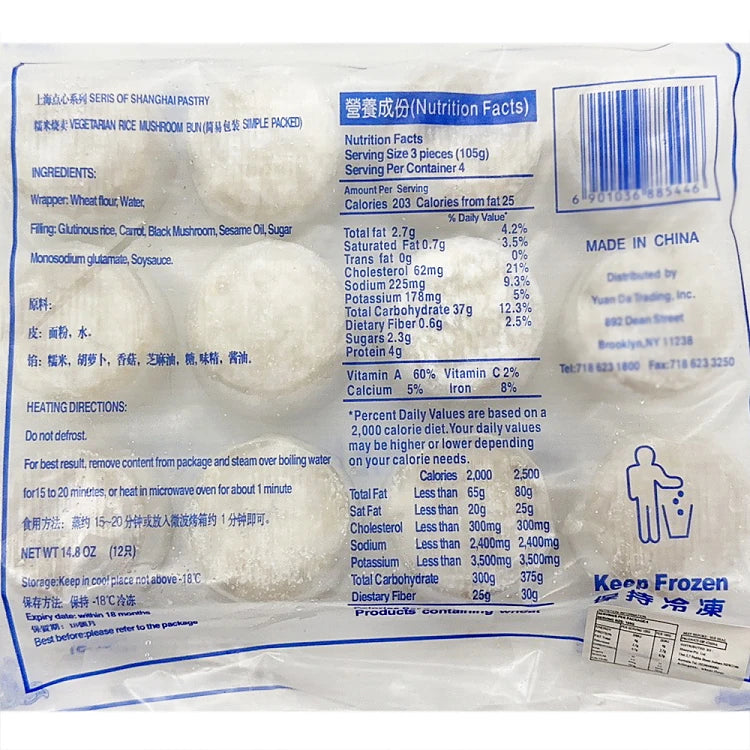 蒸熟后的白玉兰糯米烧卖特写，展示软糯馅料与紧实口感